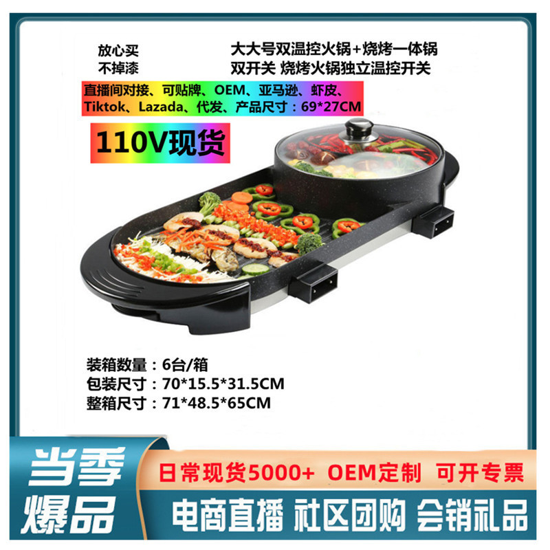 鍋焼き一体鍋家庭用多機能焼肉皿電気焼き皿オーブン焼肉機商用焼きしゃぶしゃぶ一体鍋|undefined