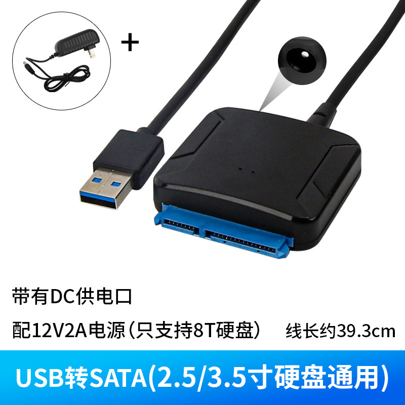2.5/3.5寸硬盘易驱线sata转usb3.0光驱读取器机械SSD固态转接线|undefined