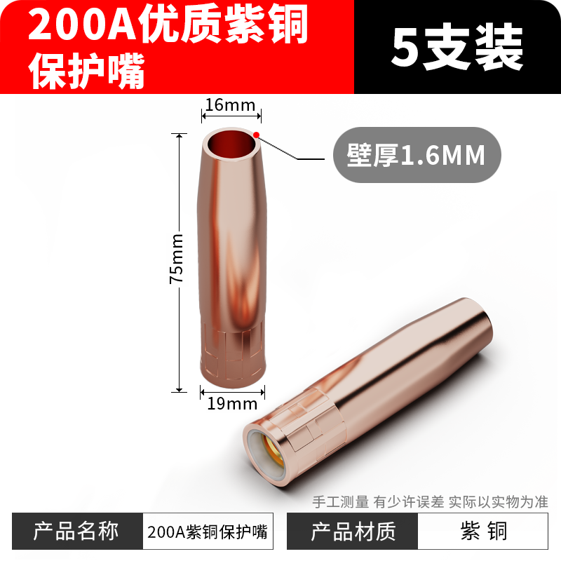 200A Accesorios para pistolas de soldadura de dos garantías