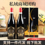 红酒法国进口礼盒装私域直播一件代发实体线下批发14度干红葡萄酒