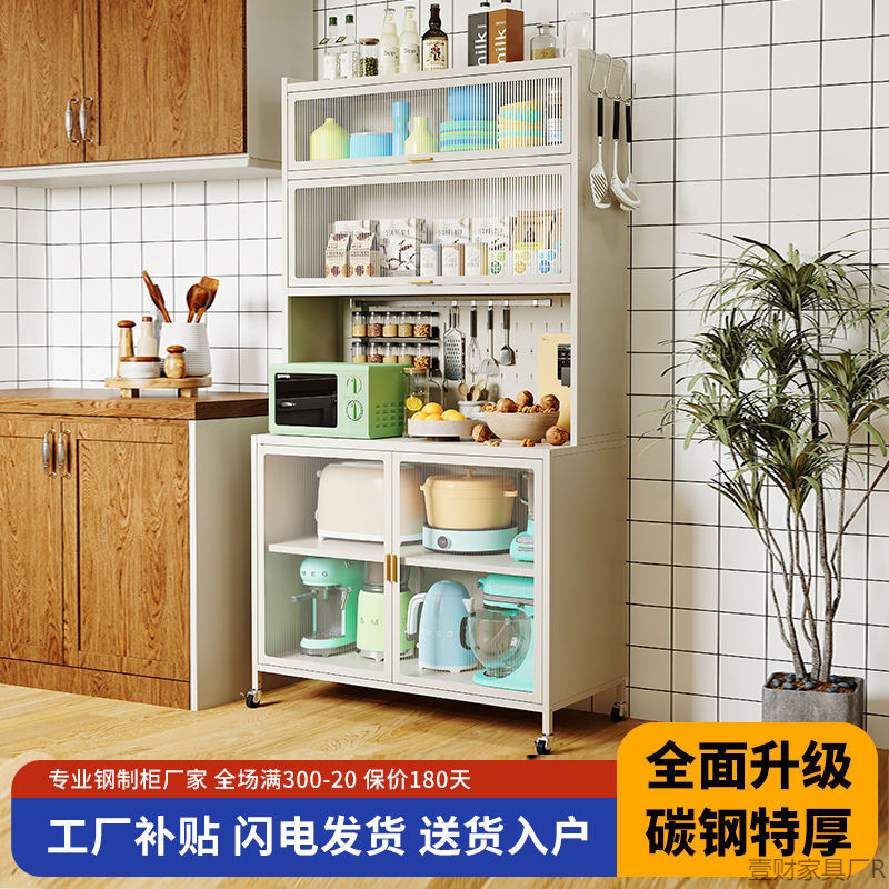 Kitchen Appliance Storage Rack Storage Cabinet Iron Multi-Layer Microwave Oven Pot Floor-Standing Sideboard Multi-Functional Sideboard Oven