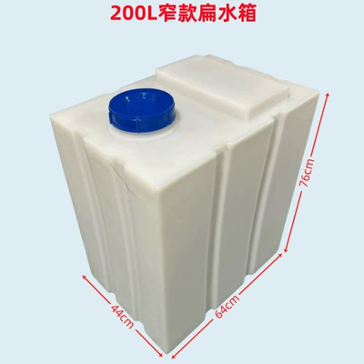 Food grade vertical flat water tank: Water tank - 200l-flat-narrow-thick