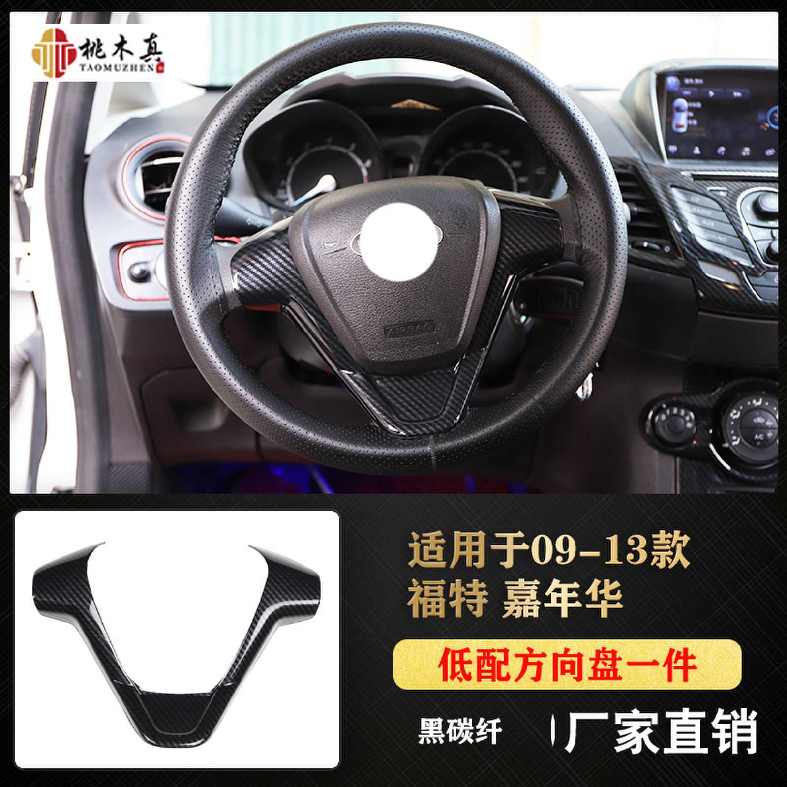 트릴 탄소 섬유 컬러 로우 매칭 스티어링 휠 1 개