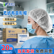 嘉湛力21寸双筋无纺布头套 蓝食品无尘实验室佩戴加厚透气条形帽