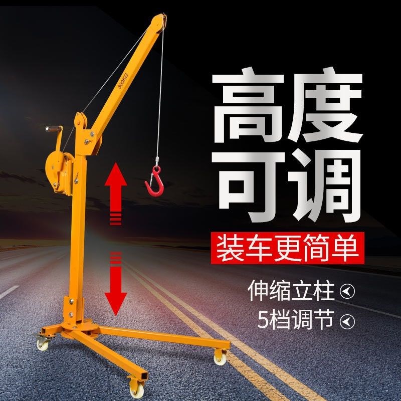 小手摇升降可折叠移动吊车手动小型吊架吊机提升机家用起重便携式