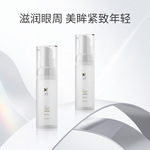 雅美莉回眸紧实眼霜焕亮眼周提拉紧致补水保湿改善淡化眼细纹眼袋