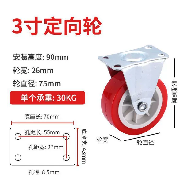 3 inches (red directional wheel)