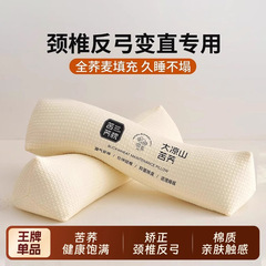 荞麦枕三角枕成人护颈椎助睡眠苦荞枕头矫正反弓富贵包专用牵引枕