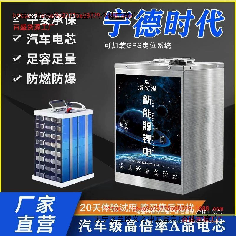 Ningde электромобиль 60V литиевая батарея 48V большая емкость на вынос Экспресс электрический трехколесный велосипед 72V литиевый аккумулятор