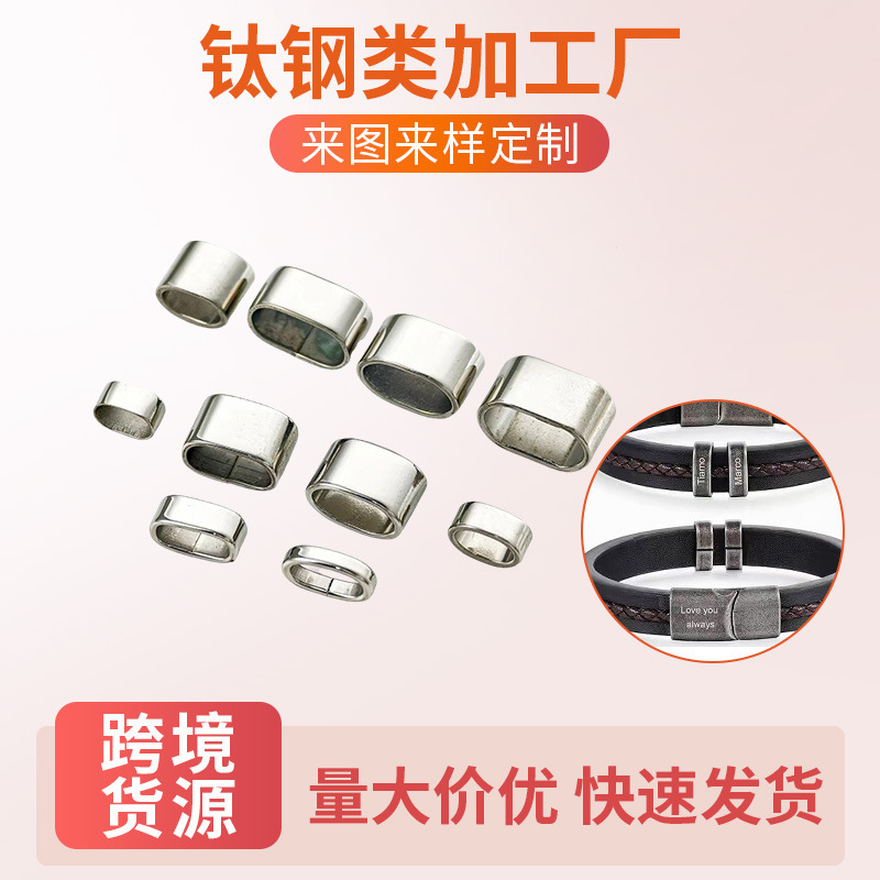 Wholesale Stainless Steel Oval Leather Rope Sleeve Positioning Ring Bead Leather Rope Bracelet Connection Buckle DIY Accessories