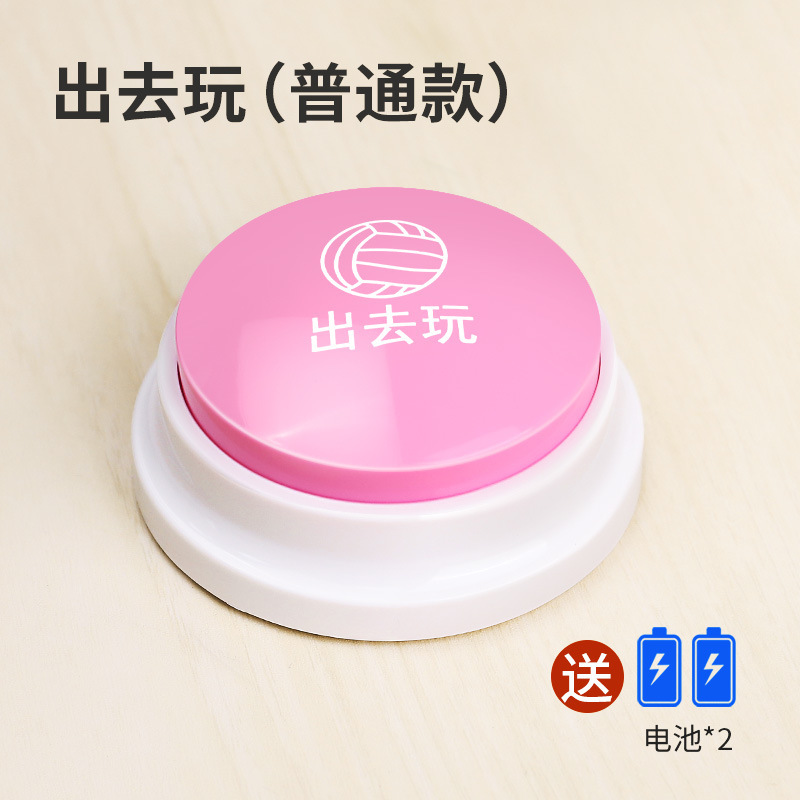 ペット交流ボタン犬音声玩具ベル訓練器神器録音発声押出箱|undefined