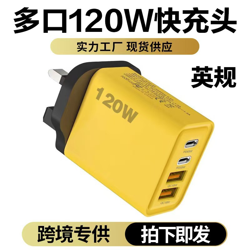 Nuevo producto transfronterizo Cargador de carga rápida de 120W Dual PD Dual USB Múltiplo, estándar europeo, estándar estadounidense, cabezal de carga, cable de datos Mecha