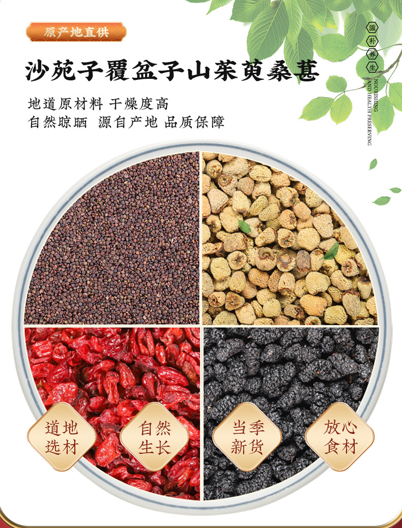 Sha Yuan Zi Fu Pen Zi Shan Zhu Yu Sang Shen Herbal Tea Bag Blend 85g Dried Fruit Tea for Daily Wellness overview