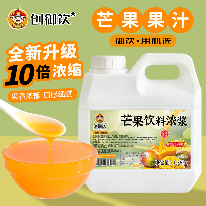 Chuangyuyin 10倍濃縮レモン果汁ミルクティーショップ特別飲料グレープ濃縮果汁業務用大型樽濃縮果汁|undefined