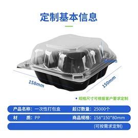 塑料包装杯;塑料盒;纸杯