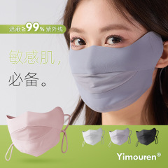 女性用日焼け止めマスク、UVカット、高見え、2025年新作アイスシルクフルフェイスアイプロテクション、夏通気性