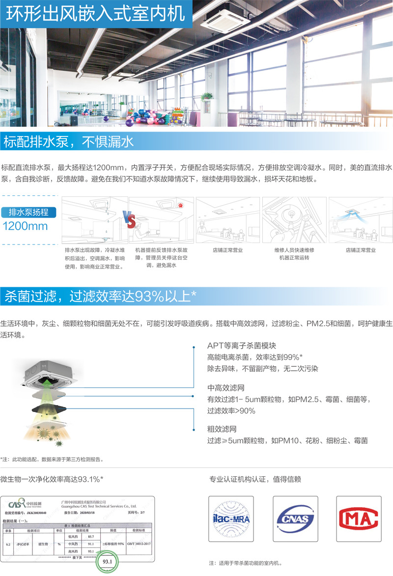 商用中央空调特点4