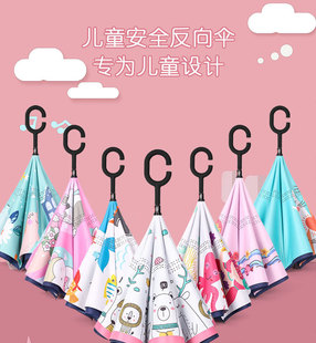 Factory direct selling children's safety umbrella cute cartoon reverse umbrella double long handle primary and secondary school students can print LOGO