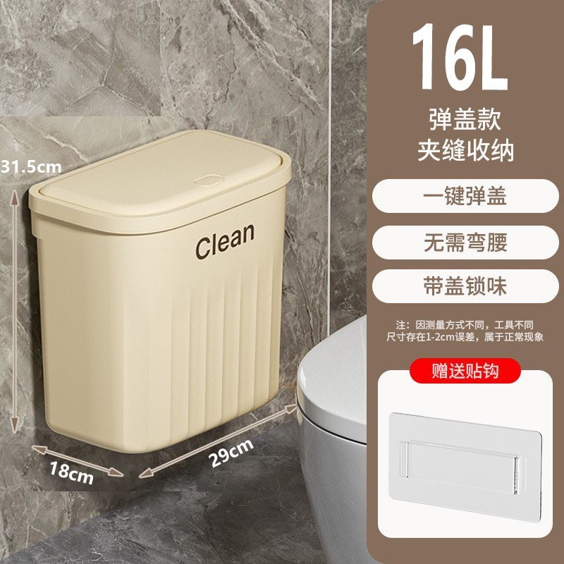 塑料壁挂式弹盖垃圾桶带盖卫生间厨房橱柜门马桶悬挂夹缝免打孔|undefined