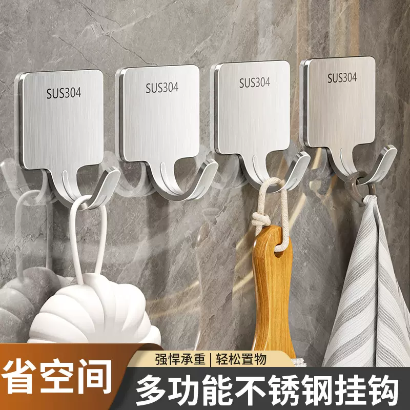 批发不锈钢挂钩免打孔强力挂衣钩家用厨房浴室门后一体成型单钩