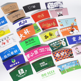 Milk Tea Coffee Cup Sleeve Customized Wholesale Disposable Internet Celebrity Special-Shaped White Card Corrugated Paper Insulated Cup Sleeve Logo Printing