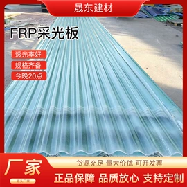 采光板;阳篷、雨篷