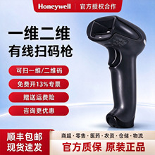 霍尼韦尔扫码枪有线商超收银出入库盘点一二维码巴枪无线条码扫描