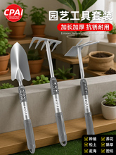 园艺赶海工具套装种花小铲子挖土种菜家用耙子铁铲锄铁锹
