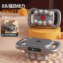 筋膜枪;电动刮痧仪;MINI按摩器