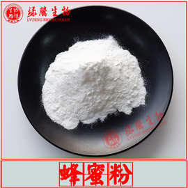 蜂蜜粉99% 绿腾生物 蜂蜜提取物 食品级 水溶蜂蜜浓缩粉 SC认证