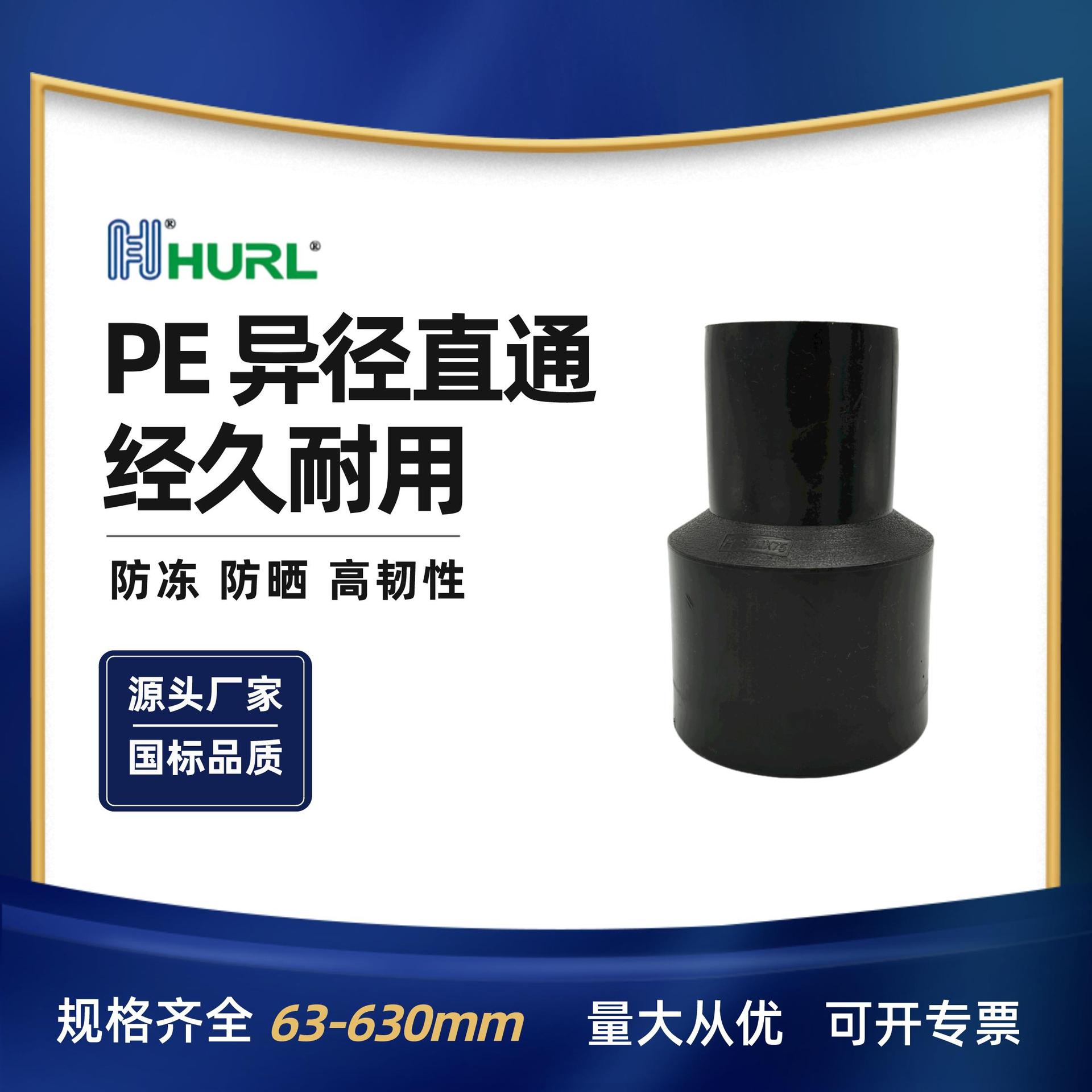 PE异径直通 大小头 变径直接 异径接头 异径管接 异径二通 异二通