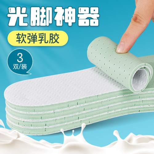 Latex insoles for sports women, sweat-absorbent and breathable, suitable for autumn and winter men, anti-odor and deodorizing, silicone soft, thin for summer, can be cut, wholesale