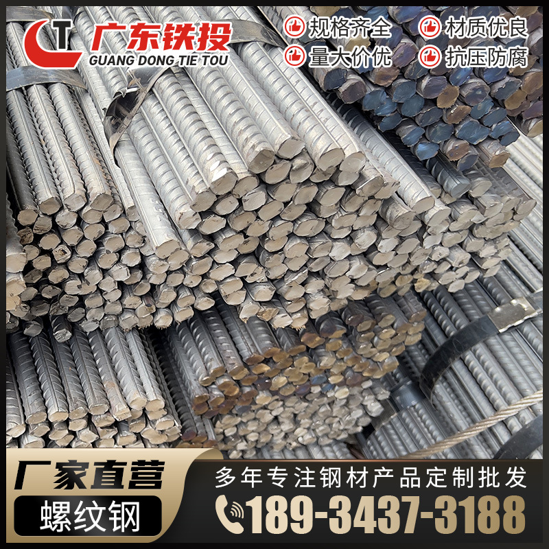 螺纹钢-(8).png