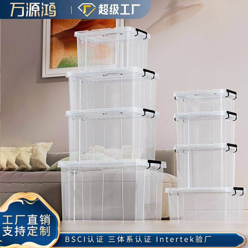 防尘塑胶储物箱产品展示图