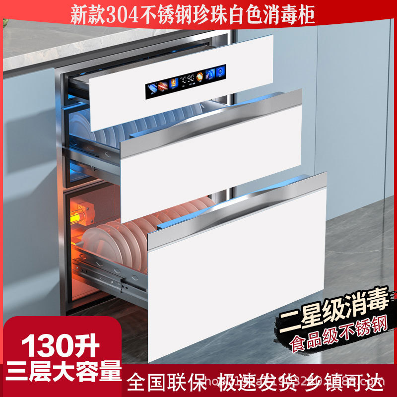 镶嵌入式消毒柜家用三层大容量小型高温多功能厨房碗柜|undefined