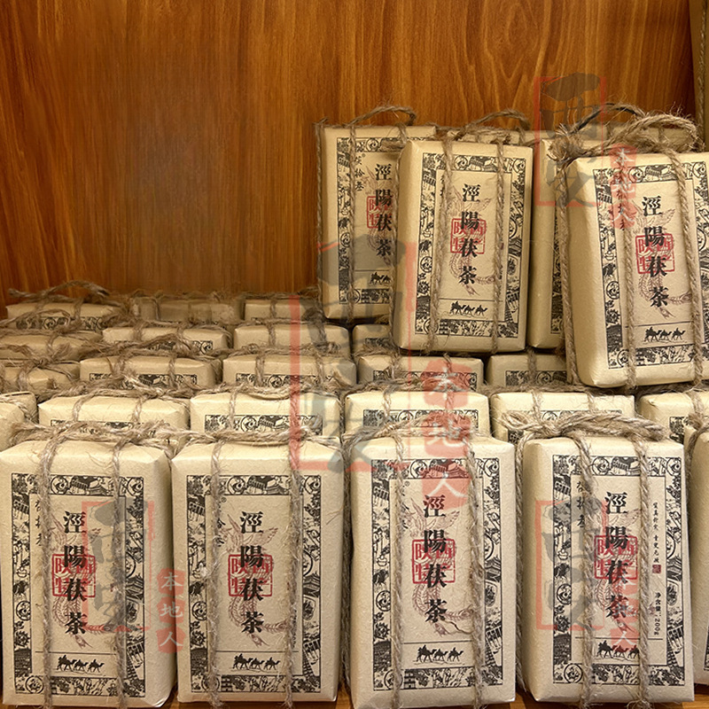 西安美食购 泾阳茯茶 西安茯茶官茶 茶砖  陕西特产买伴手礼