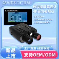 Новые 4K инфракрасные цифровые камеры ночного видения большой экран визуальной подсветки кнопки HD открытый бинокул инфракрасного ночного видения