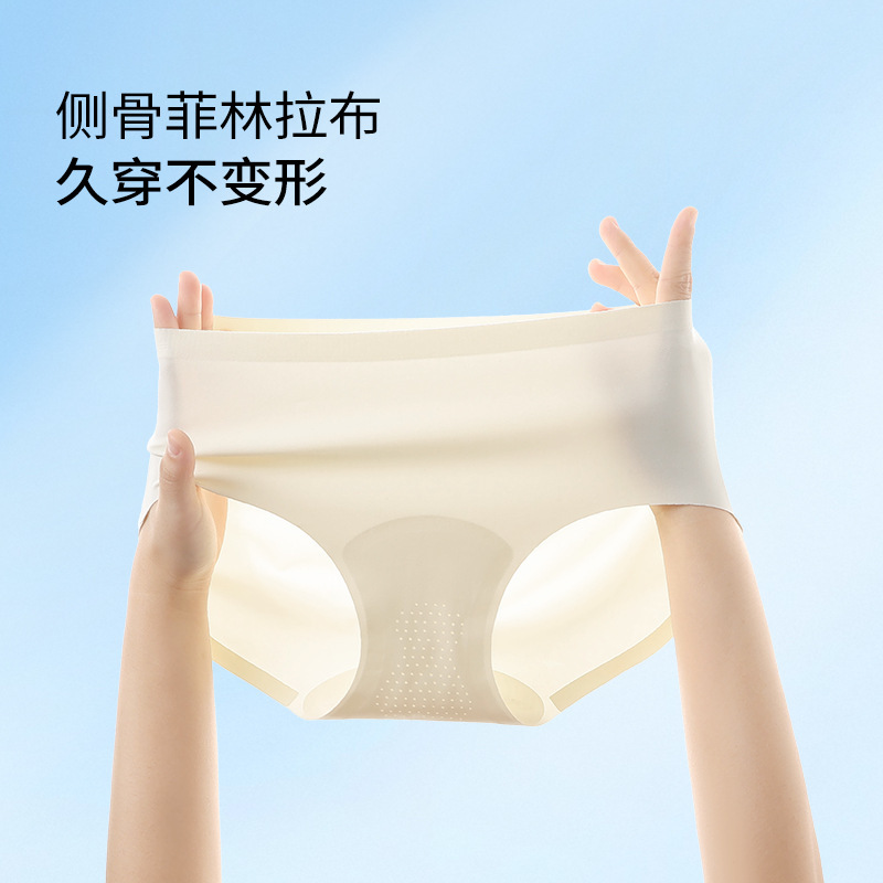 10A质量版少女冰丝无痕内裤柔软抑菌桑蚕丝底档中腰女士三角裤|undefined