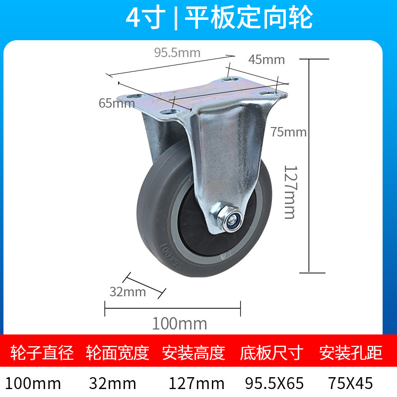 重型杨5寸手推车单轴承防缠绕3寸4寸万向轮带刹车tpr平板车脚轮子|undefined