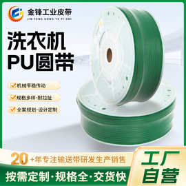聚氨酯O型绿色圆形传动皮带无缝钢化炉皮带PU圆带 洗衣机带2-18mm
