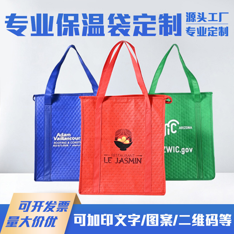 Cross-Border Amazon Hot-Selling Embossed Spotted Non-Woven Fabric Insulated Bag, Custom Thickened Aluminum Film Oxford Cloth Insulated Bag