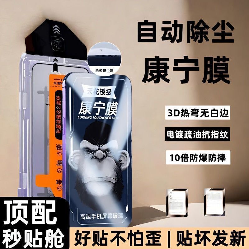 Apple 15 Anti-Peep Film iPhone14promax Tempered Film 13/12 Dust-proof 11/xsmax Drop-proof Film