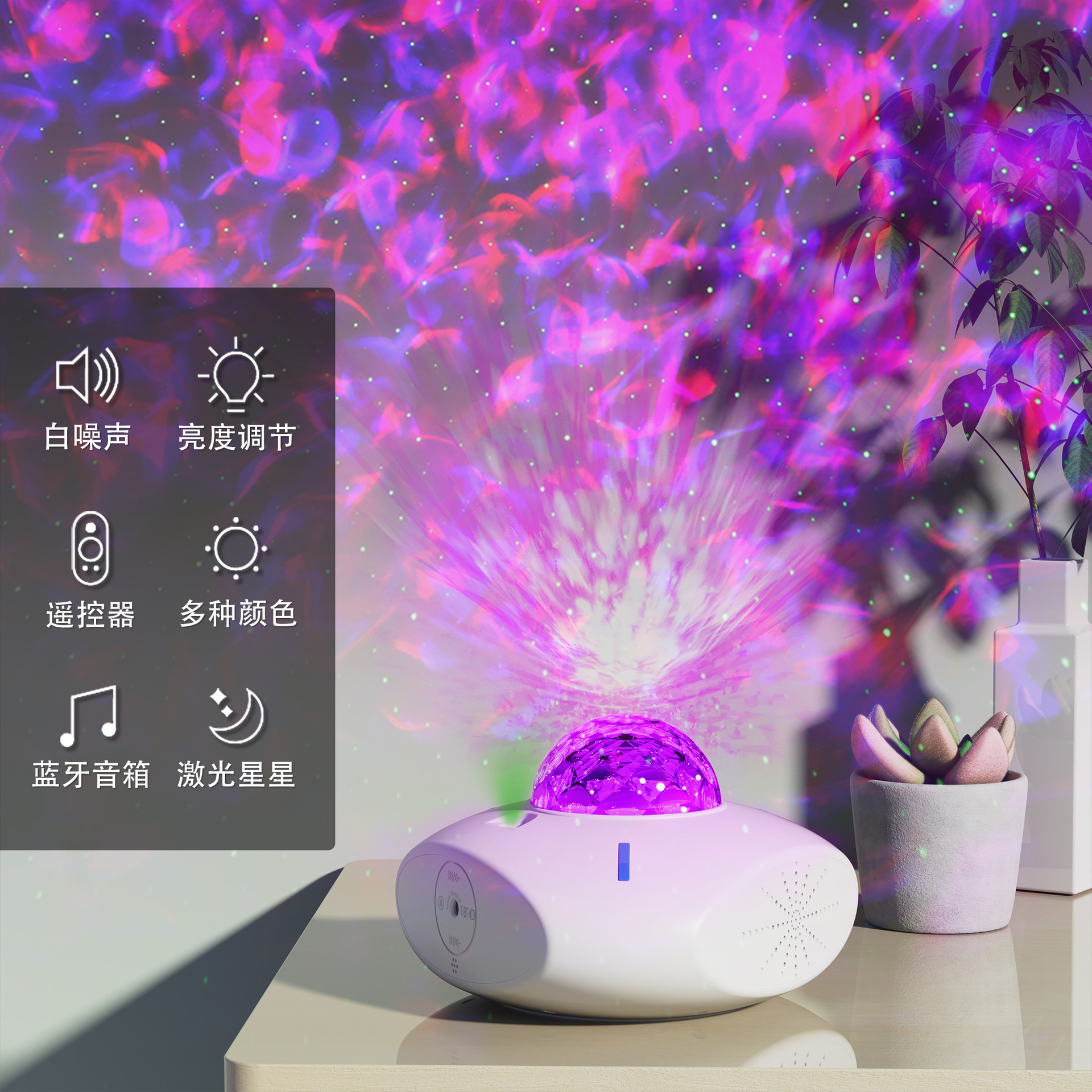 私模蓝牙音乐星空灯三角形智能音箱卧室激光星星水纹投影氛围夜灯