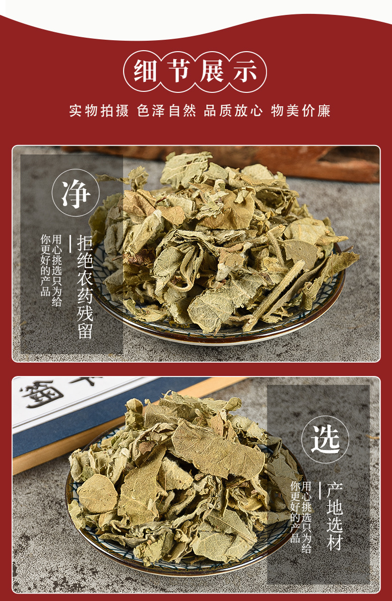 Fu Rong Ye (Hibiscus mutabilis) — Dried Cotton Rose Leaves, Food Herb for Tea & Soup quality and texture