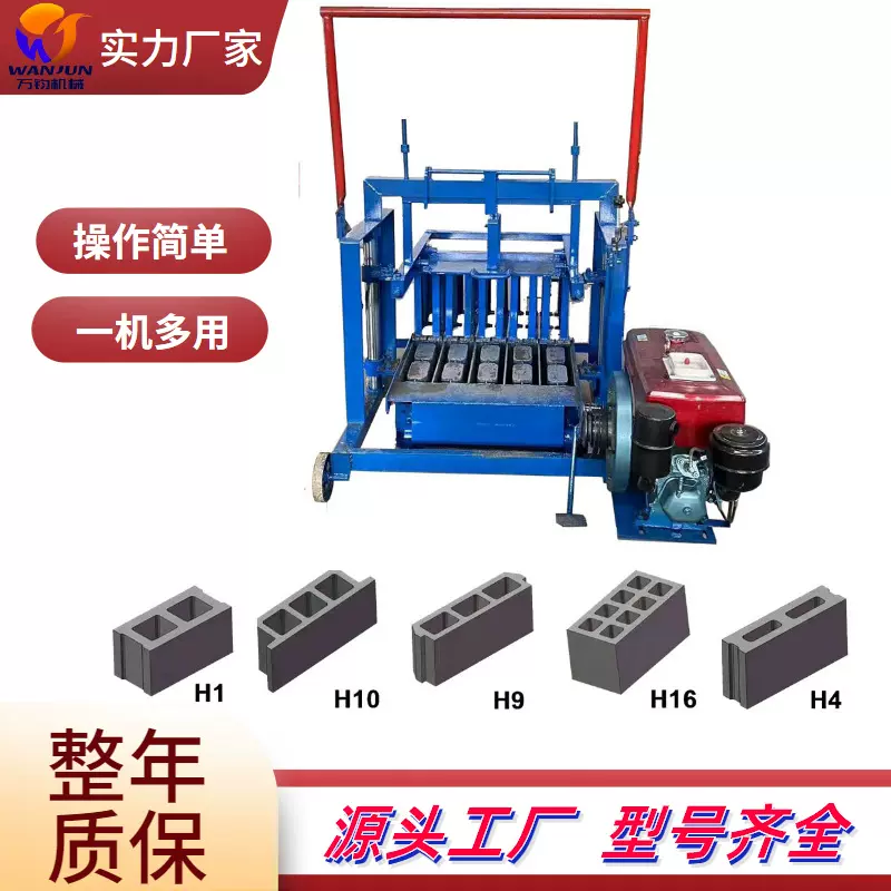 万钧出口非洲柴油动力制砖机混凝土砌块成型机一机多用可更换模具