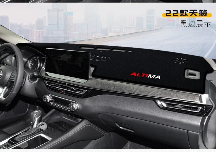 Suitable for Dongfeng Nissan Teana, Kicks, Tiida Dashboard Sunshade Mat, Center Console Sun Protection, Heat Insulation, Sunshade, Anti-Slip