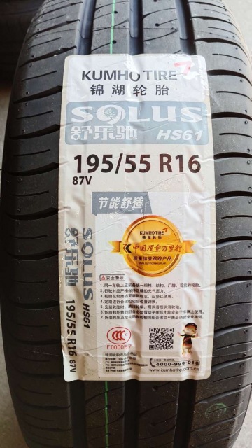 锦湖 195/55R16 87V HS61 三线槽
