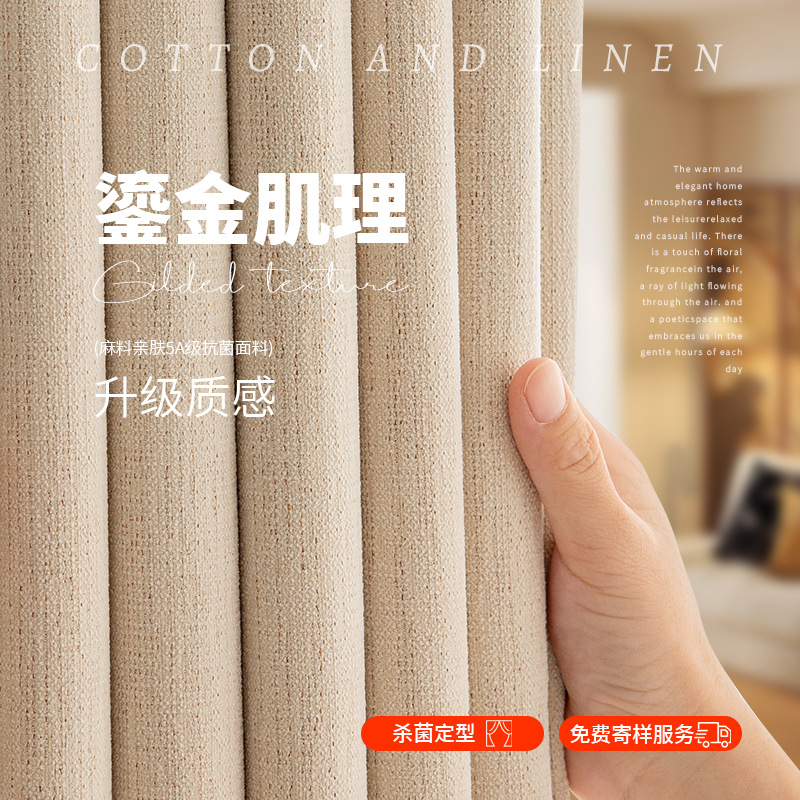 Rainbow Bean cortinas sombreantes de alto nivel sensación nueva ventana flotante Jacquard de Chenille dormitorio productos terminados cortinas Shaoxing al por mayor