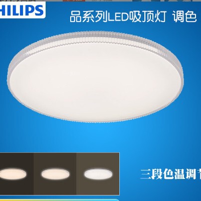 Philips Pinyun Led Ceiling Light 36W Room Light Bedroom Light Entrance Light Three-Color Adjustable Color-Changing 2026