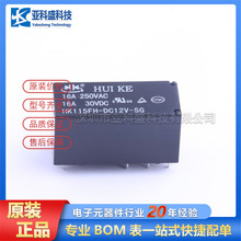 HK115FH-DC12V-SG  ·ICоƬԭbƷrԃ׼